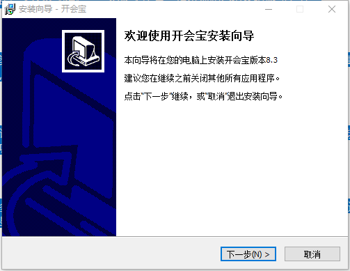 开会宝云会议