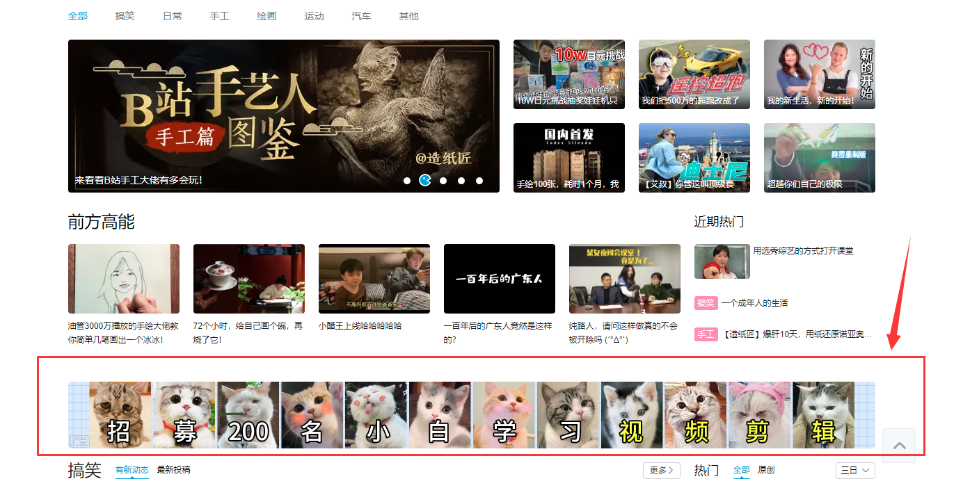 极简bilibili哔哩哔哩油猴脚本