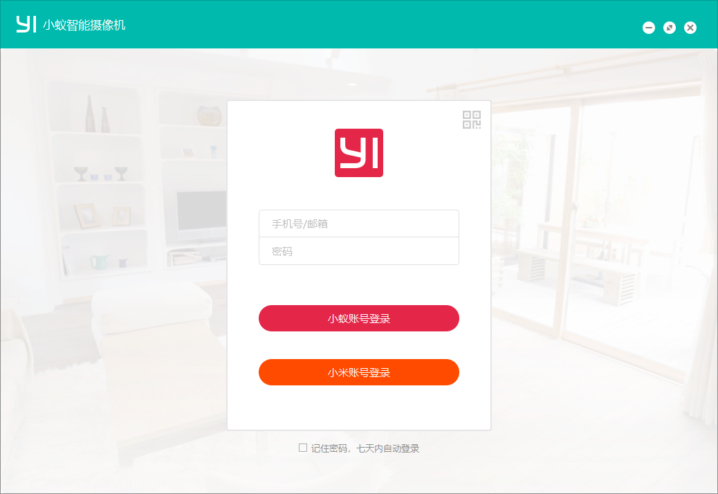 小蚁摄像机电脑客户端