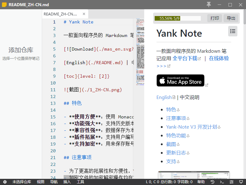 Yank Note(Markdown笔记)