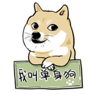 七夕情人节单身狗头像大全