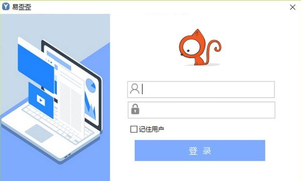 易歪歪客服聊天助手
