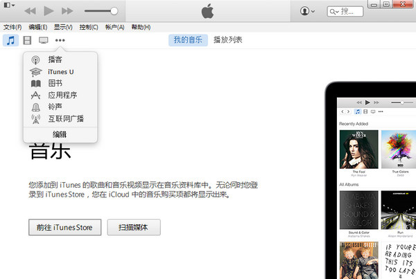 itunes64位