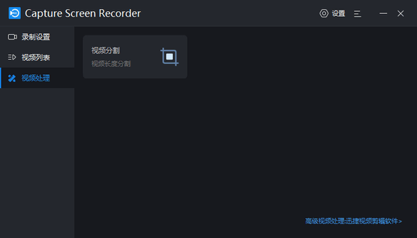 Capture Screen Recorder(屏幕录制工具)