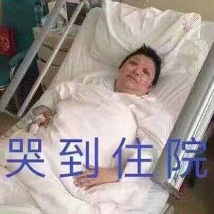 韩红表情包