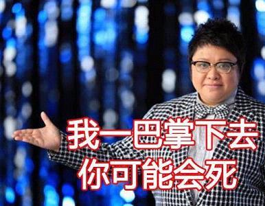 韩红表情包