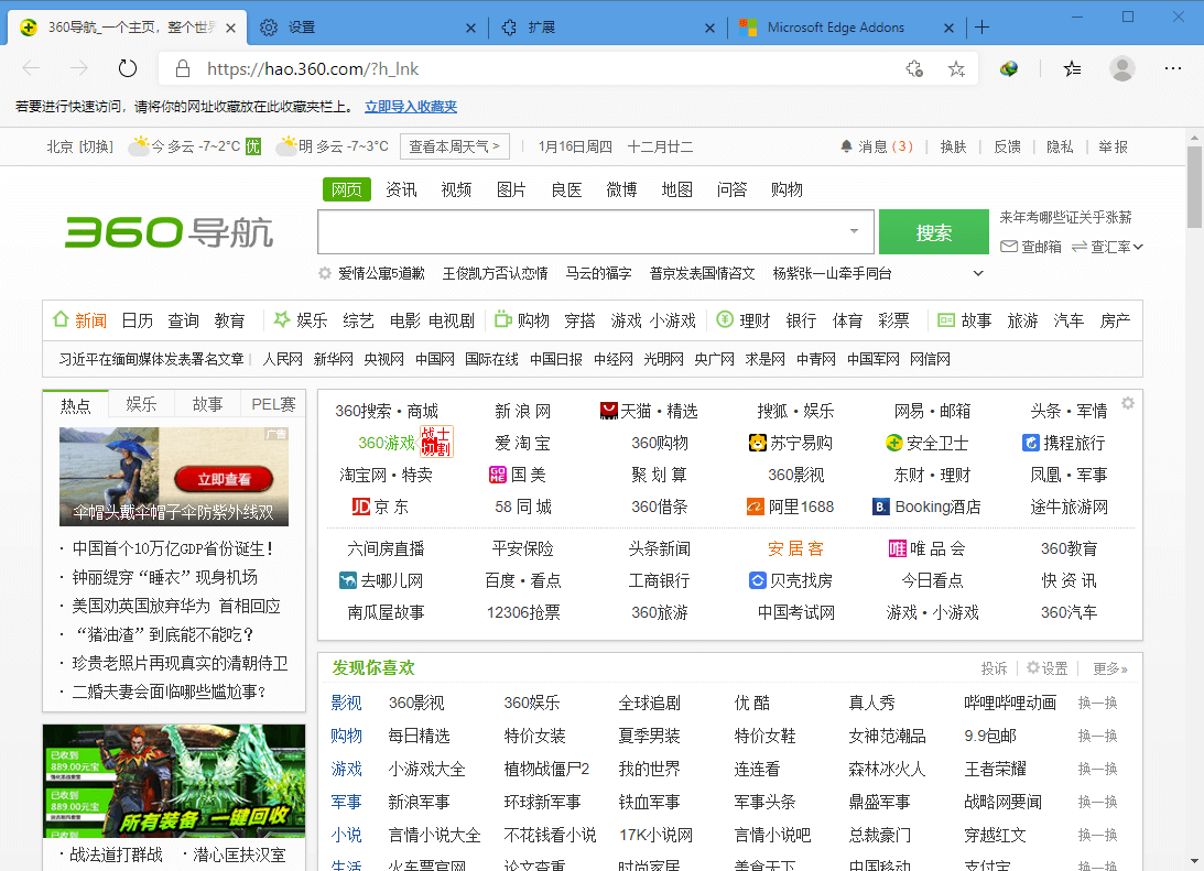 Microsoft Edge(微软Chromium内核浏览器)