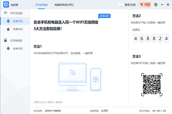 快投屏(手机投屏电脑软件)