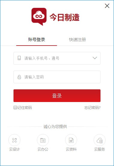今日制造免登录破解不扣分版