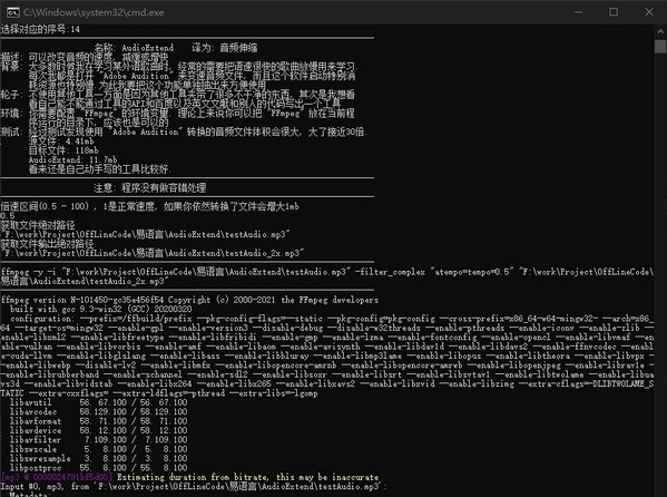 AudioExtend(音频变速播放)