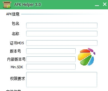 apk helper文件解析查看工具 apk helper文件解析查看工具