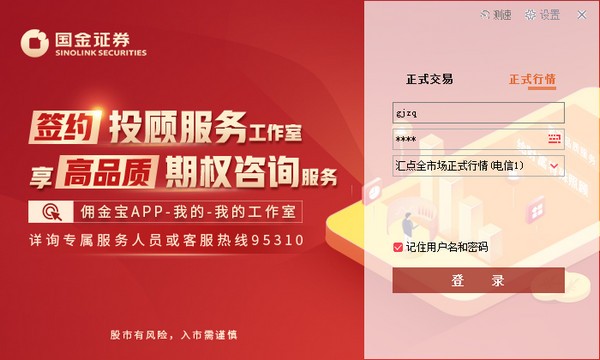 国金证券汇点期权 国金证券汇点期权