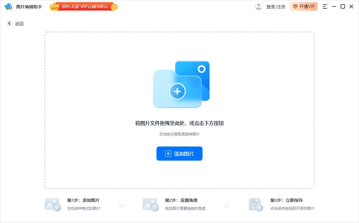 图片编辑助手 图片编辑助手