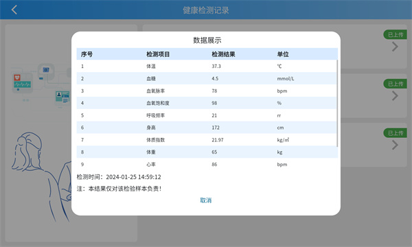 杏聆荟(远程超声会诊系统)