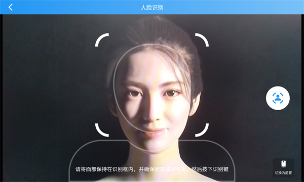 杏聆荟(远程超声会诊系统)