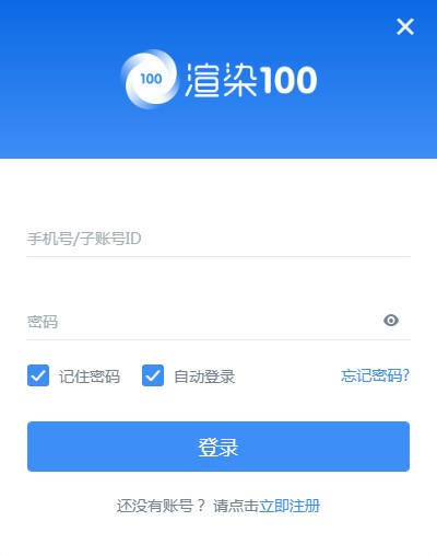 渲染100电脑版 渲染100电脑版