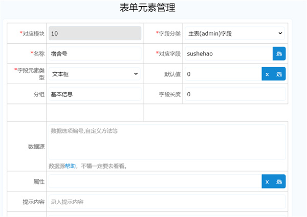 信呼协同办公OA系统 信呼协同办公OA系统