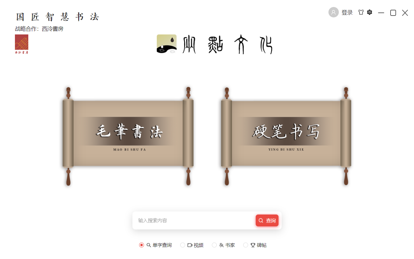 国匠堂