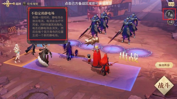 幻书启世录支线UD2-2怎么过 支线UD2-2打法技巧详解