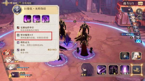 幻书启世录支线UD2-2怎么过 支线UD2-2打法技巧详解