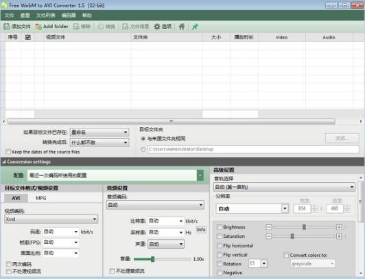 Free WebM to AVI Converter