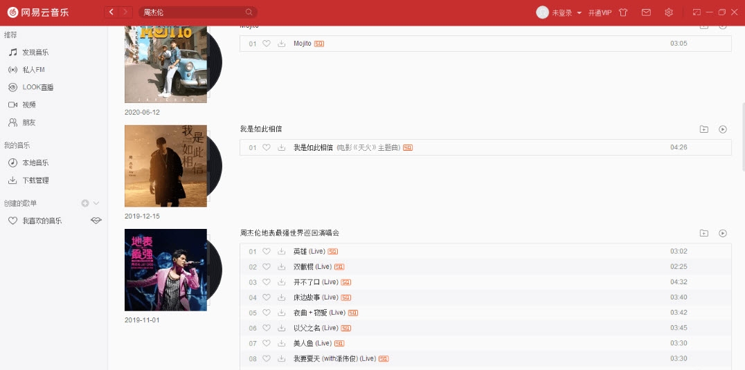 解锁网易云音乐小工具