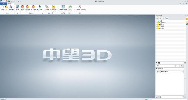 中望3D2020破解版