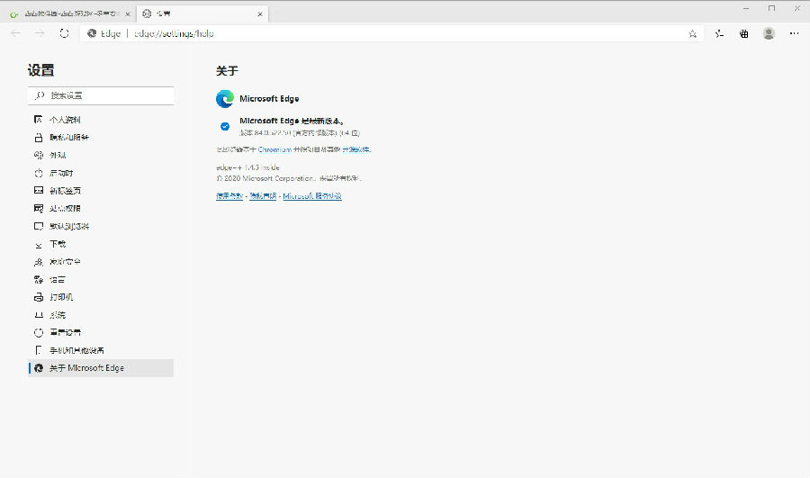 Microsoft Edge便携增强版 Microsoft Edge便携增强版