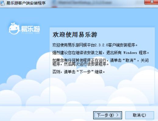 易乐游乾坤版Win10万能包