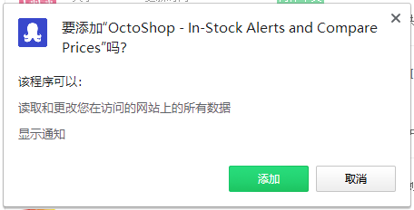 OctoShop(购物商品库存追踪插件)