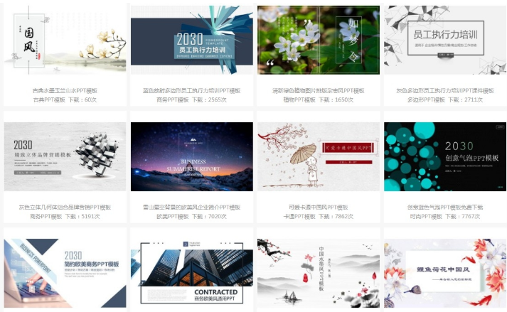 PPT下载工具python版