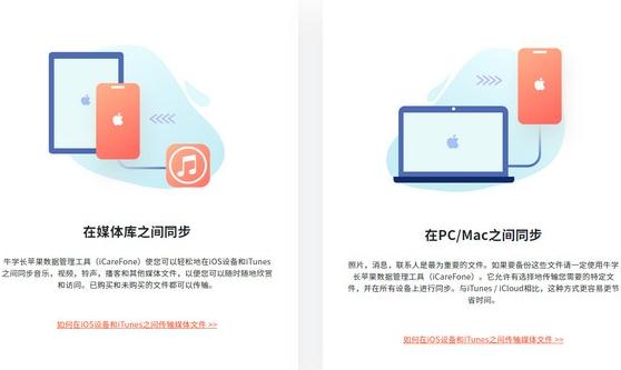 牛学长苹果数据管理工具 牛学长苹果数据管理工具