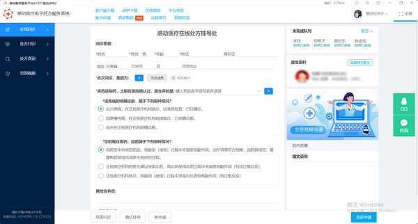 感动数字服务平台
