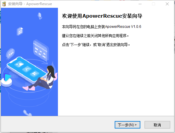 爱莫苹果数据恢复(apowerrescue)