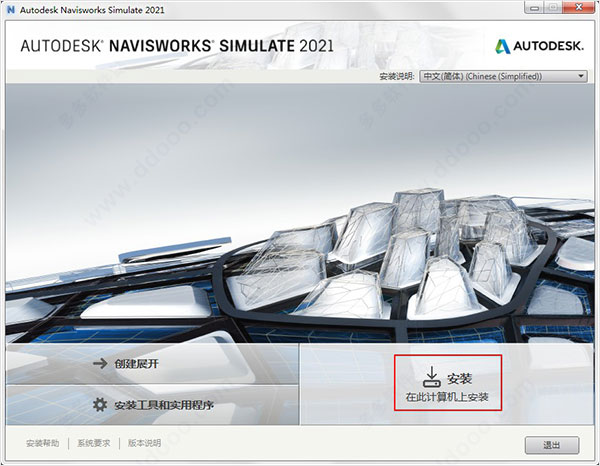 Autodesk Navisworks Simulate 2021(附破解补丁)