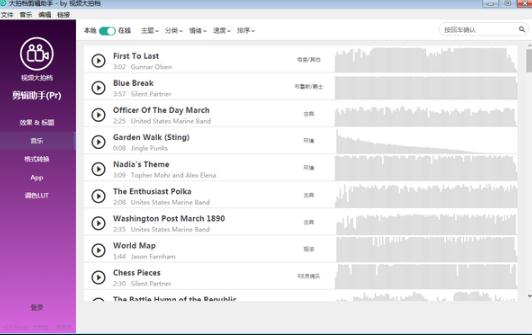 大拍档剪辑助手破解版 大拍档剪辑助手破解版