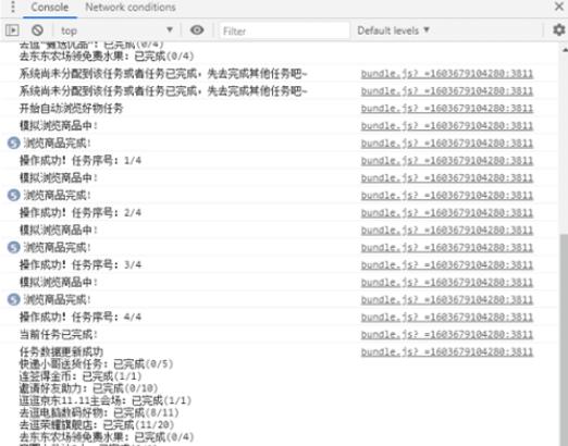 京东双11全民营业一键做任务脚本