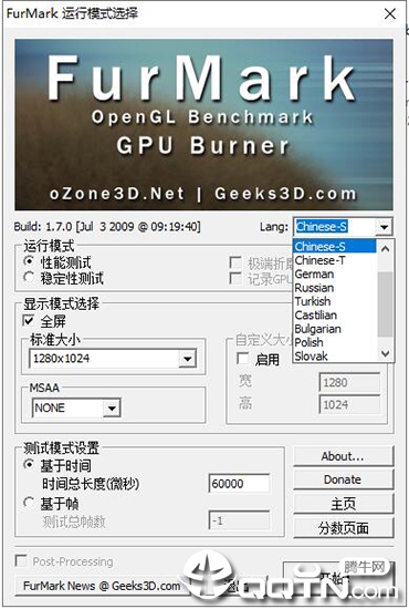 FurMark显卡测试中文版