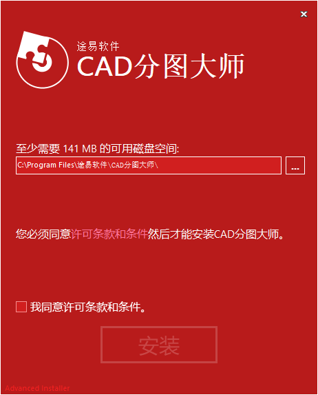 途易cad分图大师