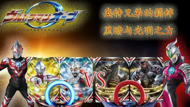 奥特曼格斗进化3中文版