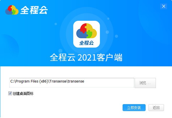 全程云办公