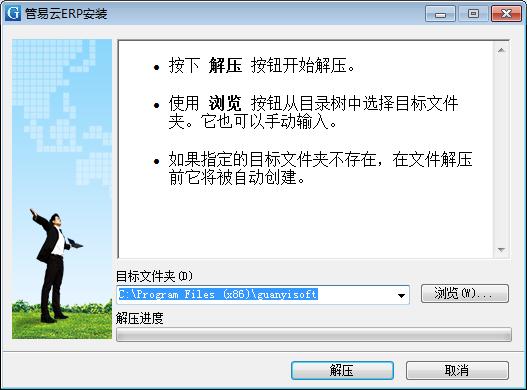 管易云erp系统 管易云erp系统