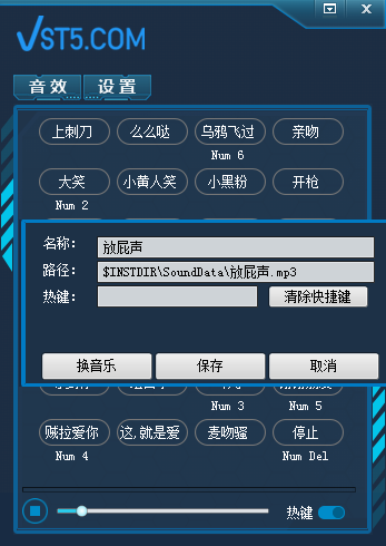 VST5直播音效助手