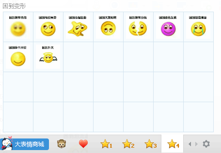 困到变形表情包下载