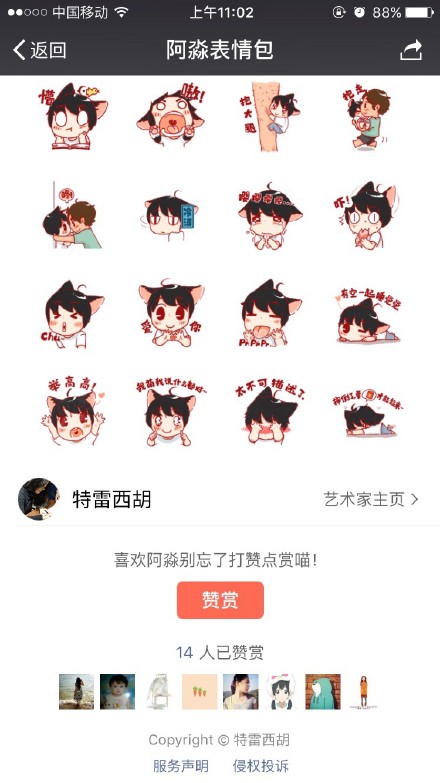 阿淼微信表情包下载