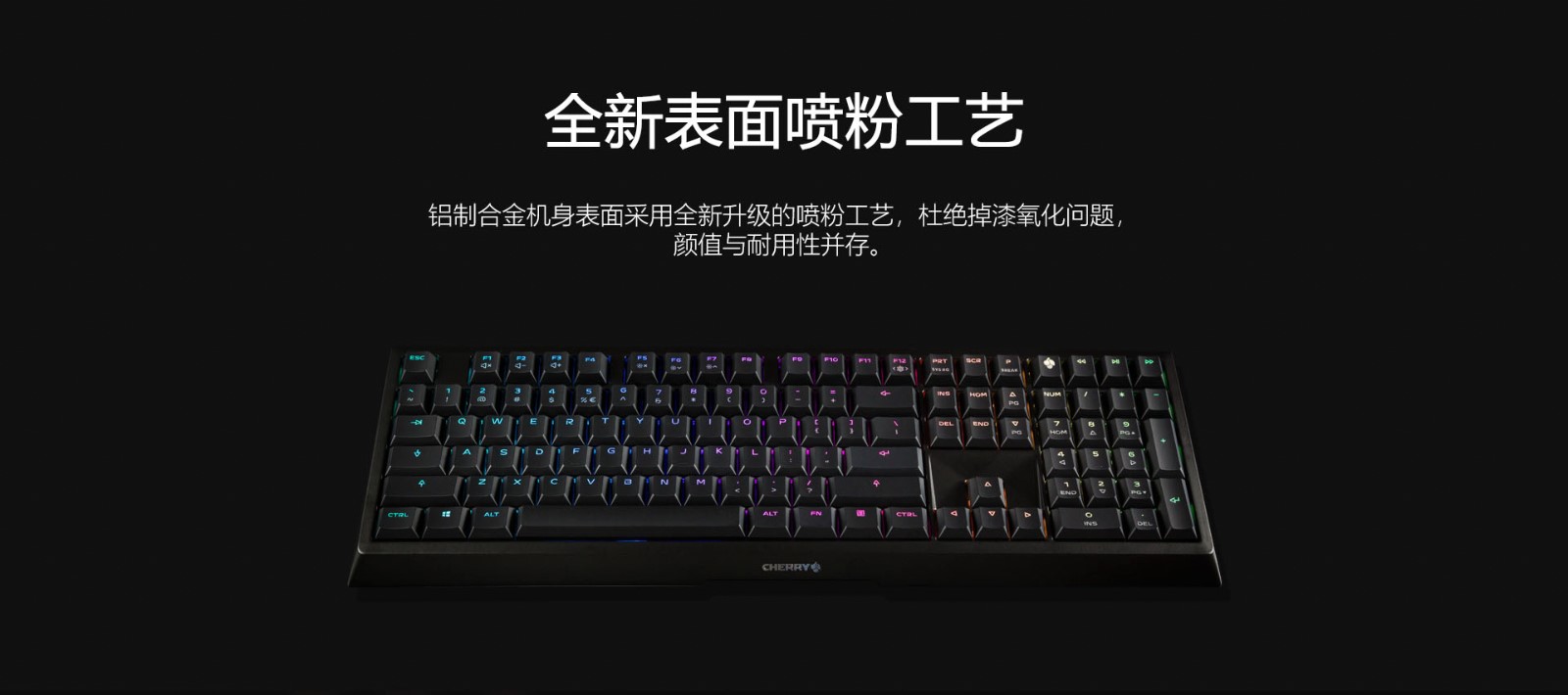 Cherry MX BOARD 6.0 RGB键盘驱动