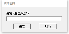 打印机监控王