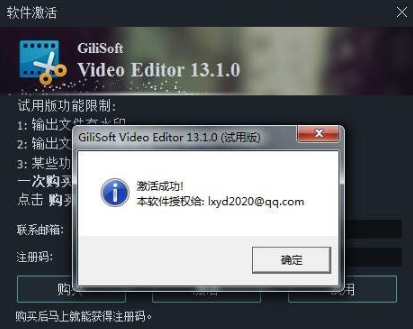gilisoft video editor中文破解版(附注册码) gilisoft video editor中文破解版(附注册码)