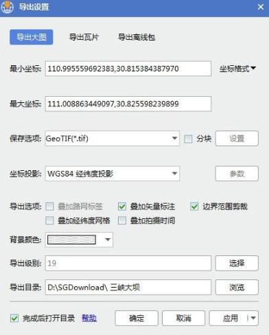 水经注万能地图下载器X3破解版
