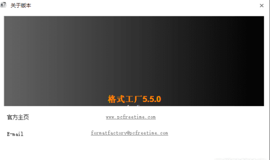 格式工厂媒体转换器去广告绿色版